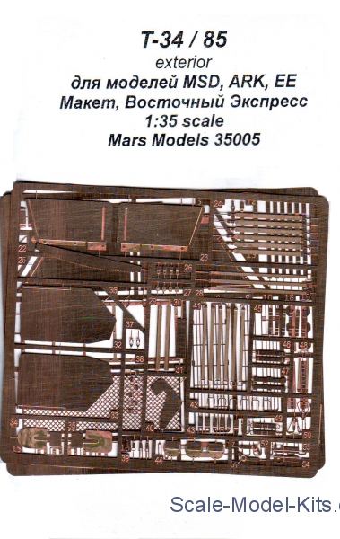 T-34/85 exterior for Maquette/ARK/Eastern Express    1/35 Mars Models # PE35005 