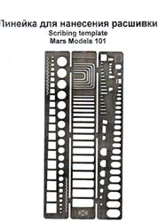 Mars-PE101 Scribing template