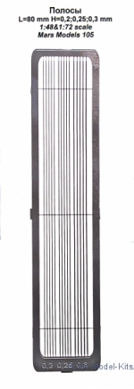 Mars-PE105 Strips L-80mm H-0.2, 0.25, 0.3mm