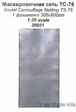 Mars-PE35031 Soviet camouflage netting TS-75 (300*600 cm)