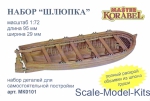 MAK0101 Wooden kit, Boat