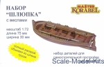 MAK0102 Wooden kit, Boat with oars