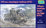 UM228 M7B2 105mm hotwizer motor carriage