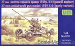 UM516 37 mm antiaircraft gun model 1939 K-61,early