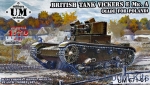 UMT671-01 Vickers E Mk.A British tank (made for Poland), plastic tracks