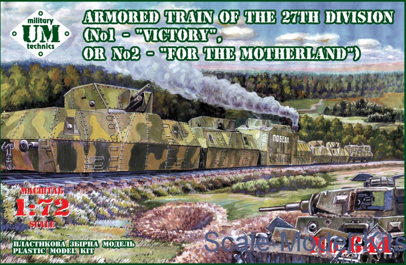 UM-MT Models 1/72 ARMORED TRAIN CAR CARRIER DTR