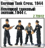 ZEB-Z72012 German tank crew, 1944