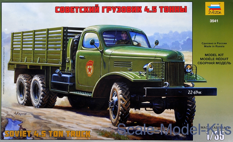 scale 1:25 Paper model kit Details about   OREL 242 URAL ZIS-355M Soviet tank truck USSR 1958 