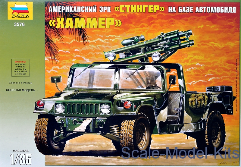 Hummer with StingerZvezda plastic scale model kit in 135 scale